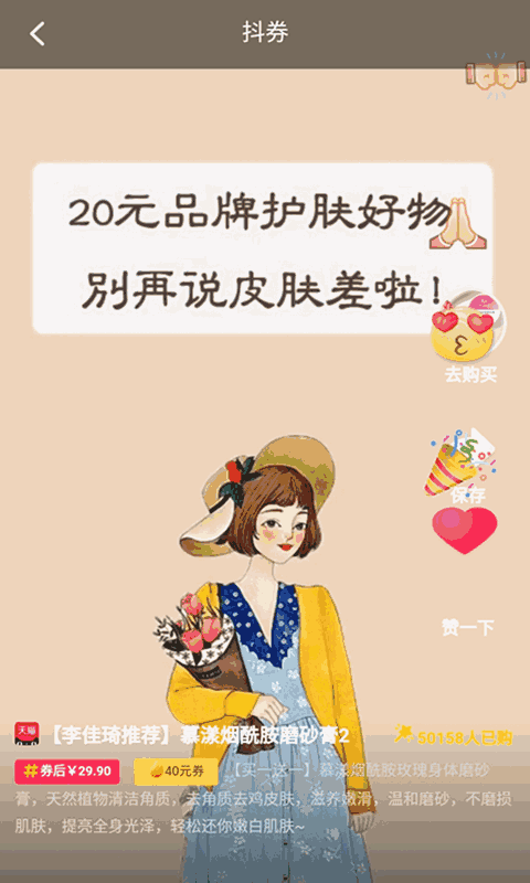 券堂