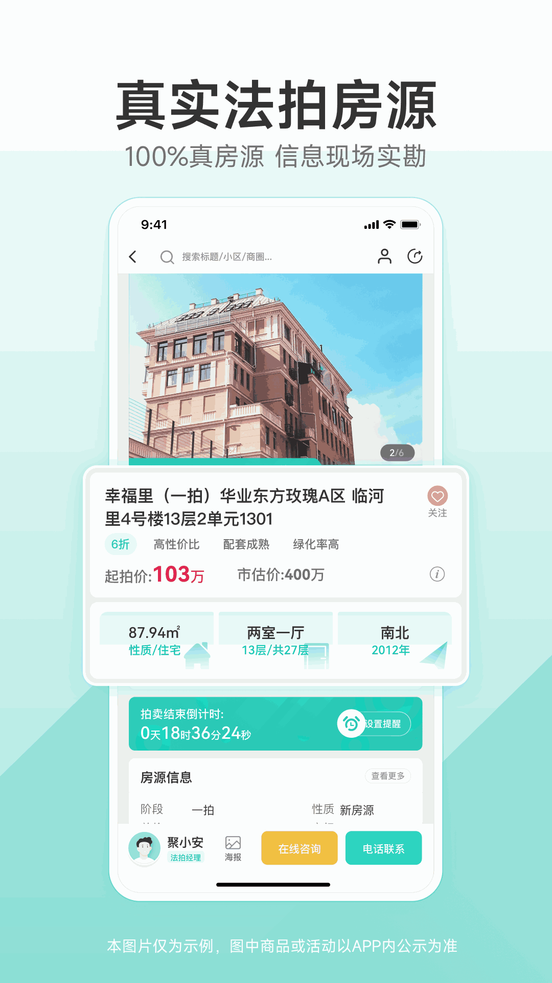 聚安佰业