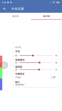 安果悬浮控制