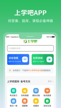 上学吧