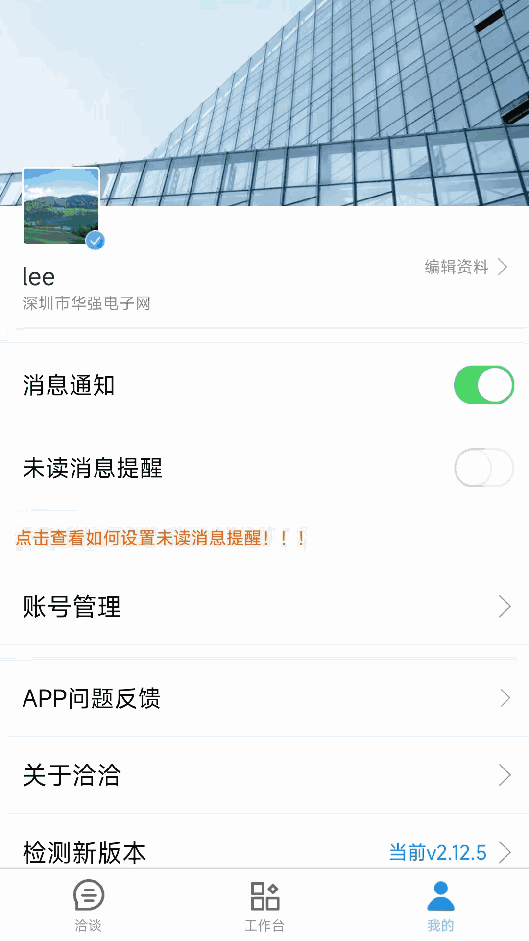 华强洽洽