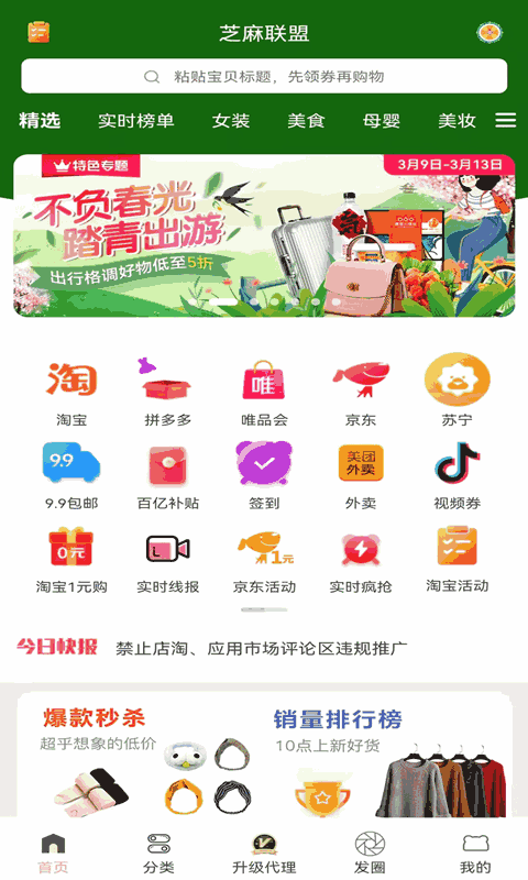 券堂