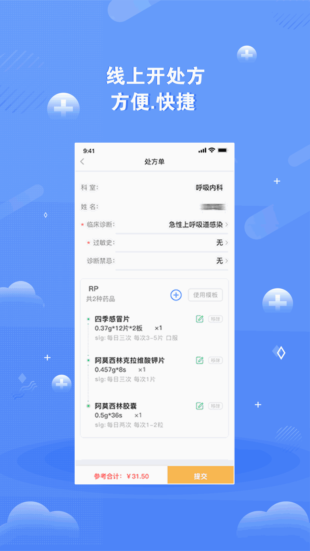 领医未来