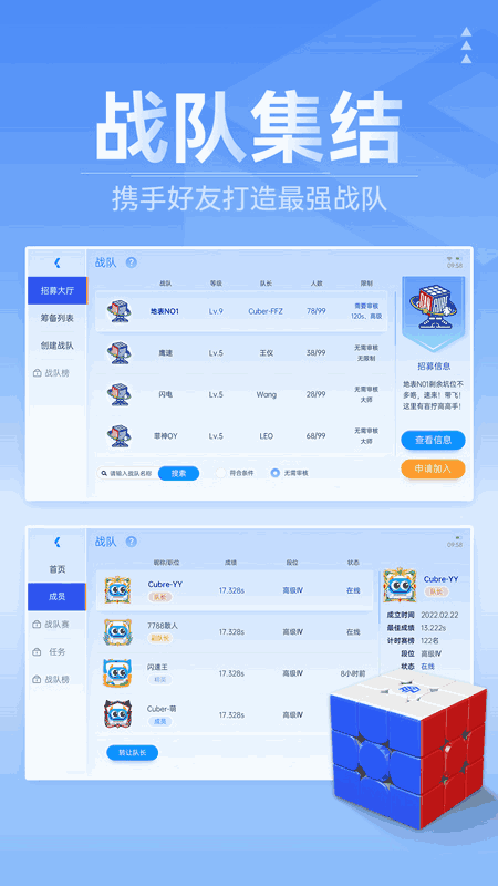 魔方星球(CubeStation)