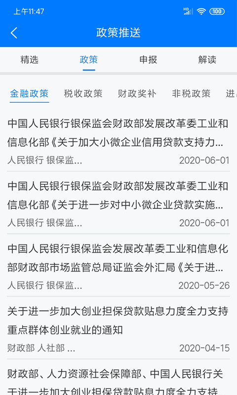 皖企服务云