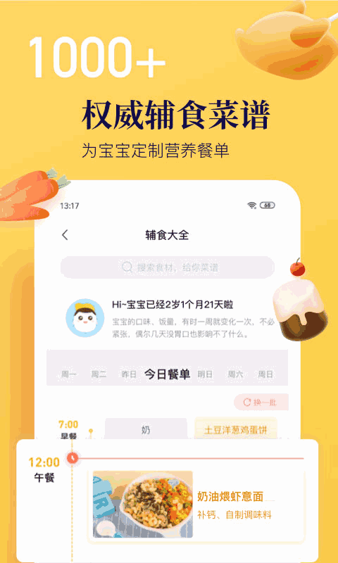 年糕妈妈