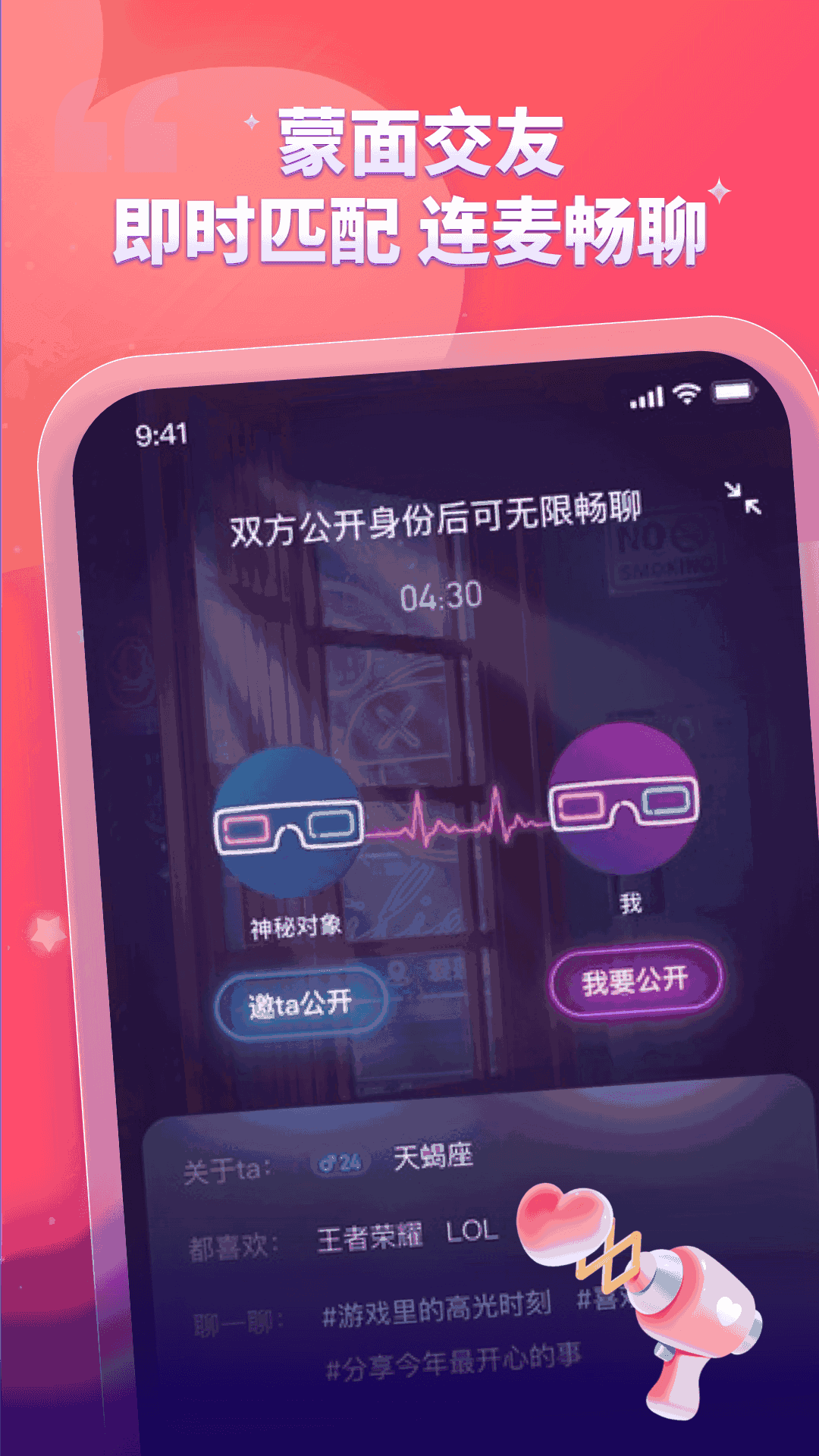 比心