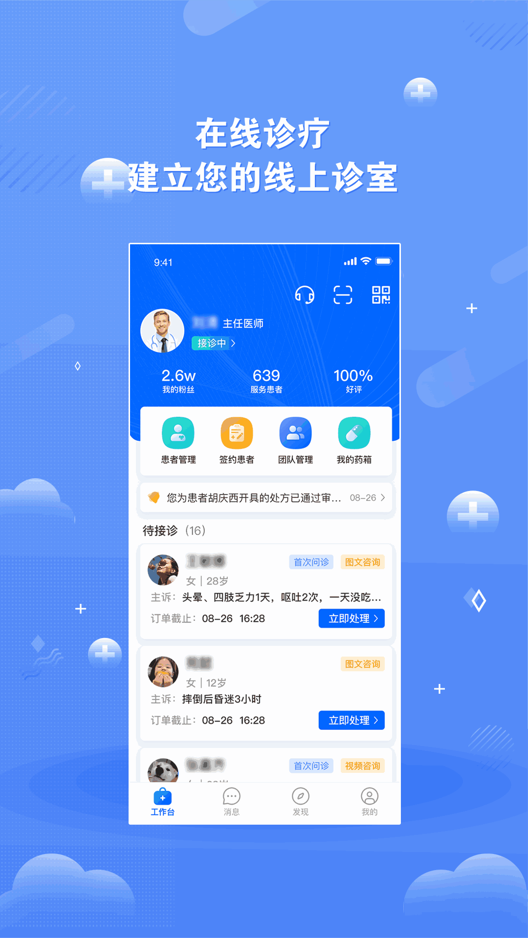 领医未来