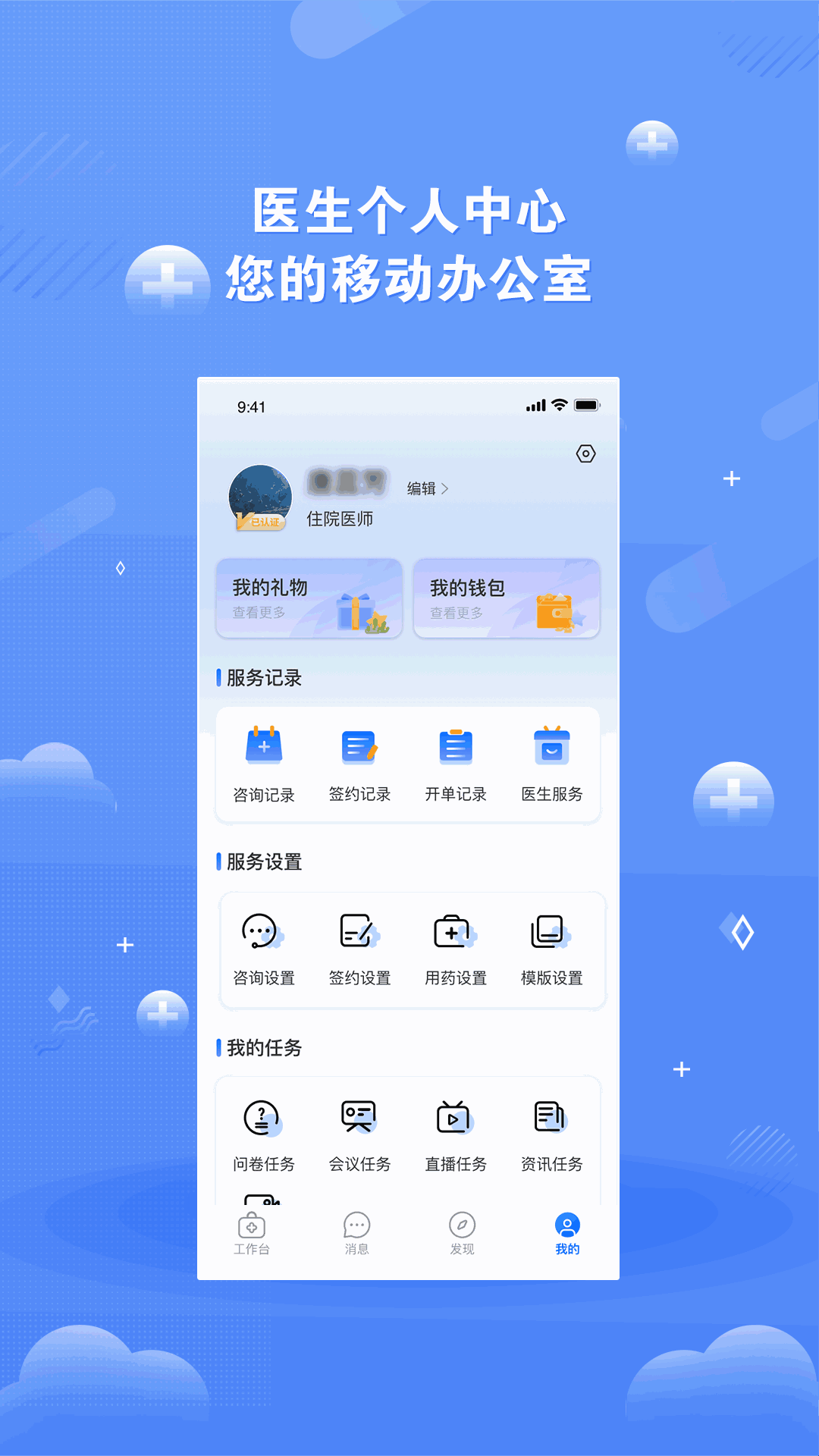 领医未来