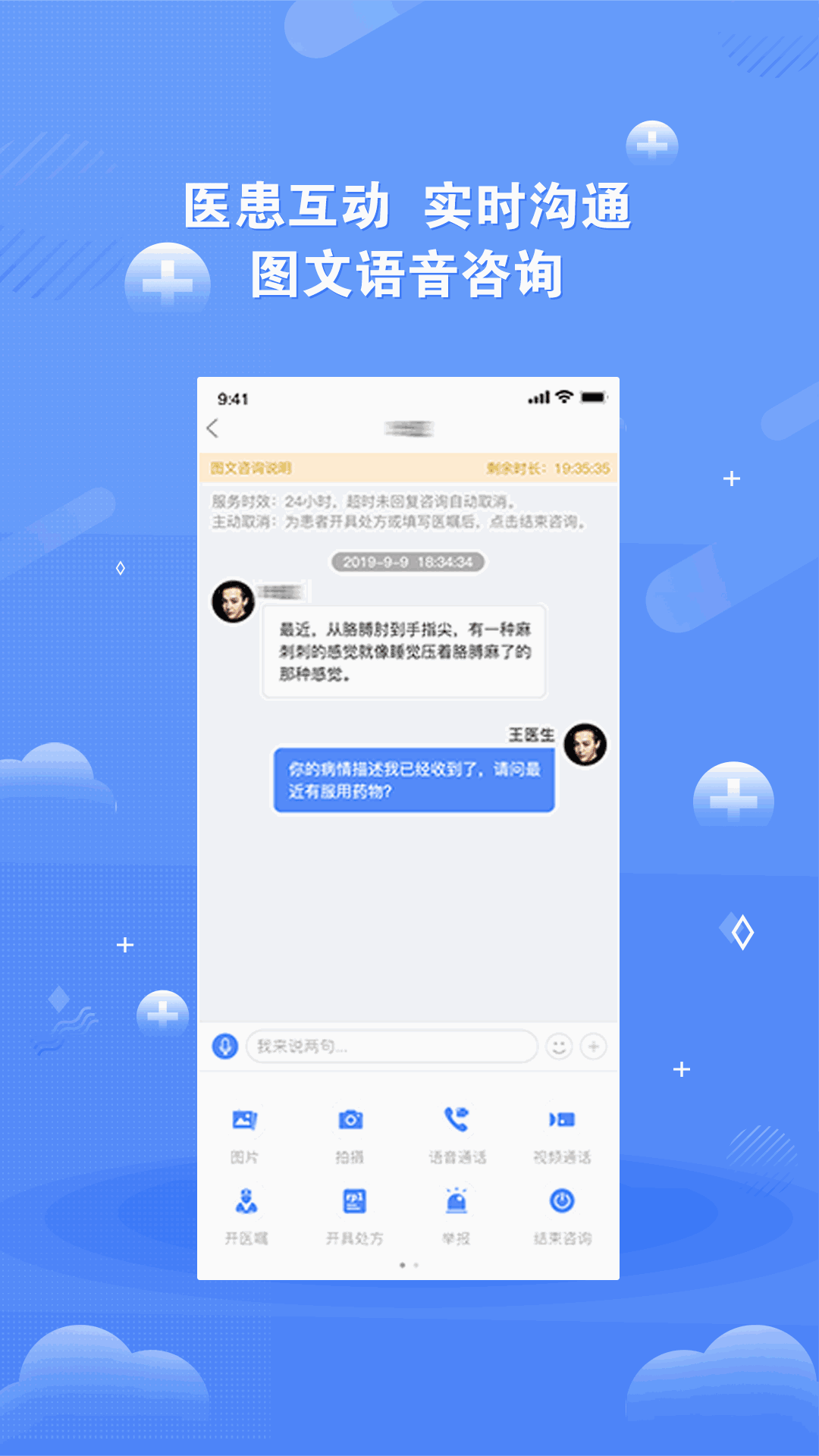 领医未来