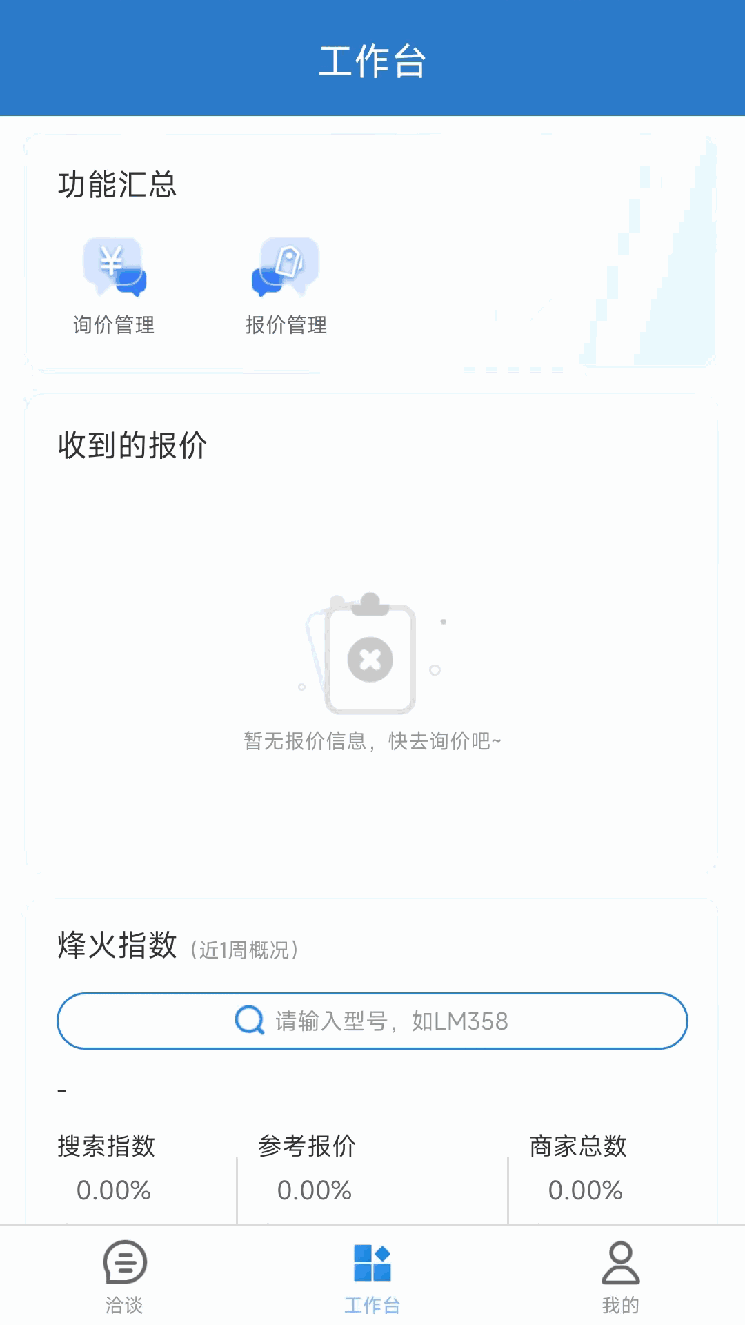 华强洽洽
