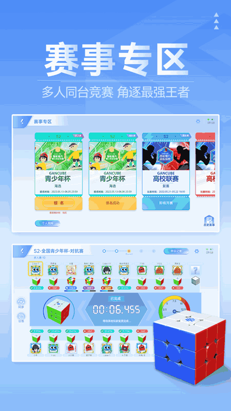 魔方星球(CubeStation)
