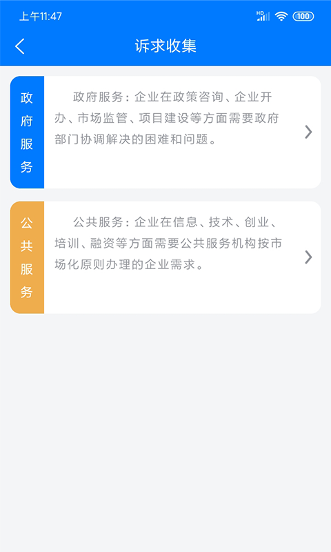 皖企服务云