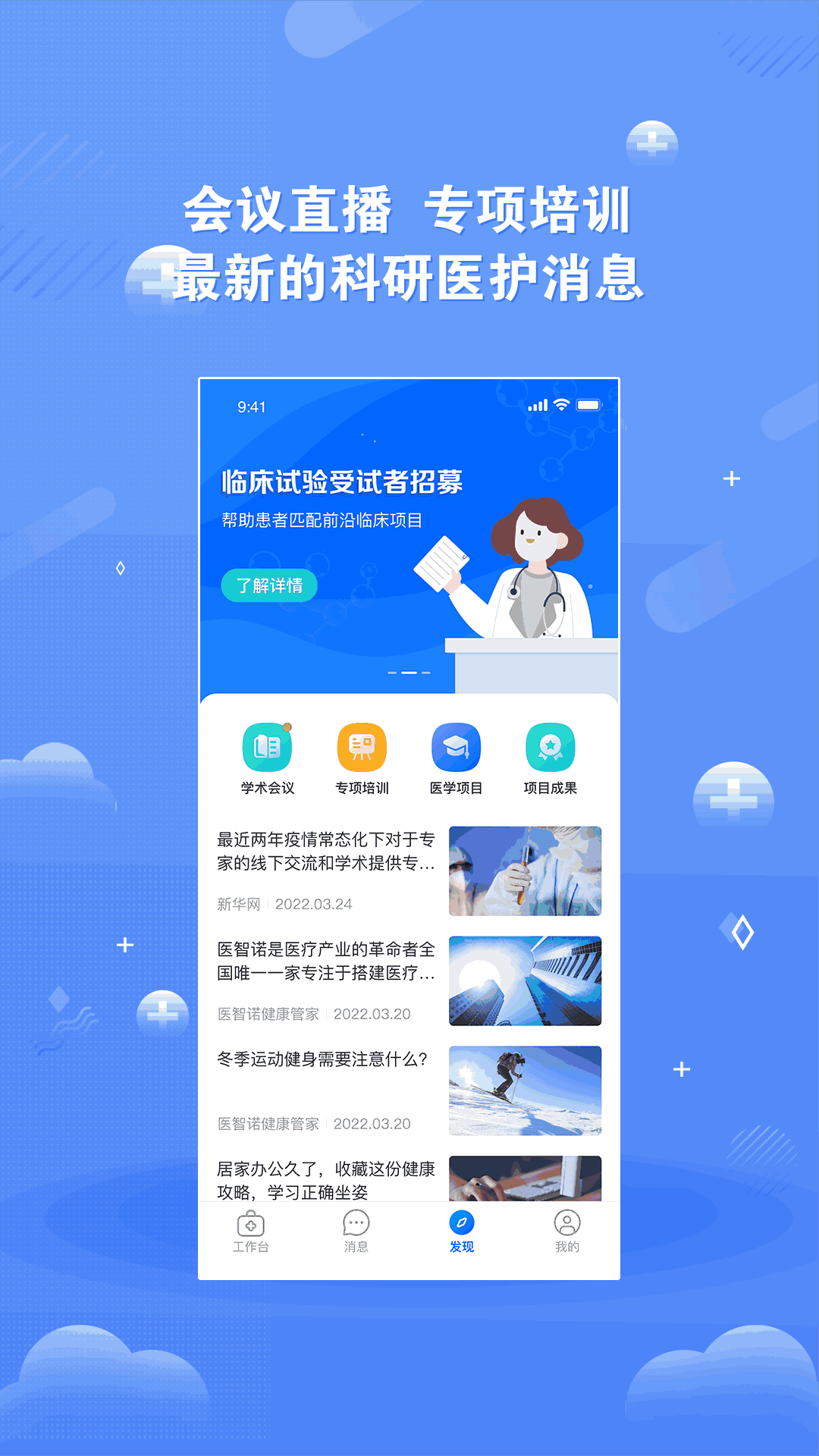 领医未来