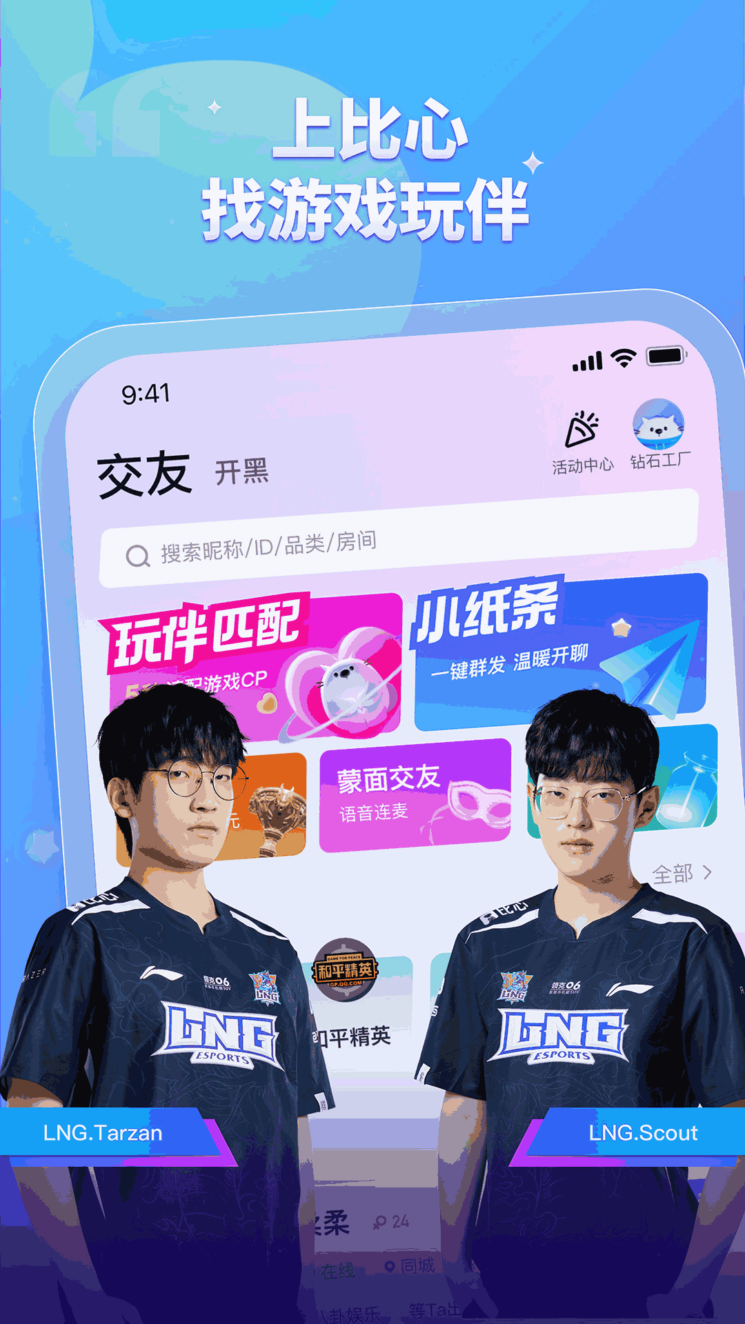 比心