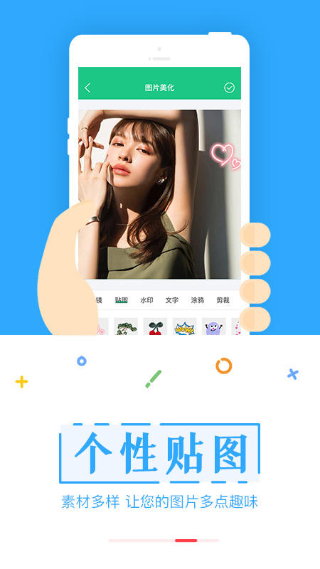 截图宝