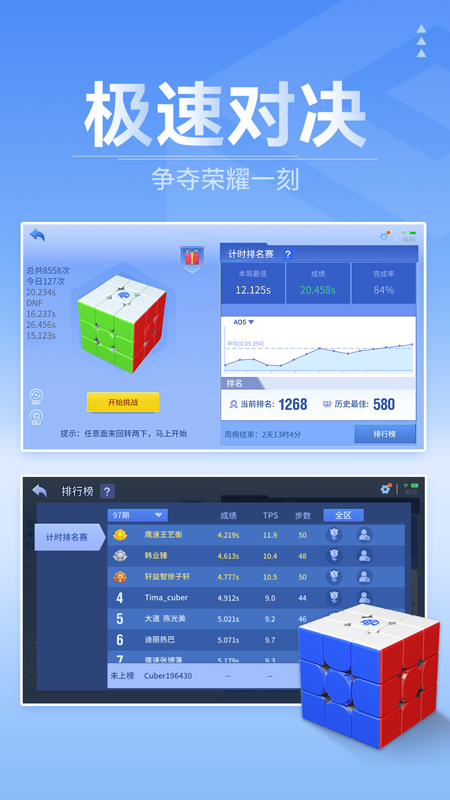 魔方星球(CubeStation)