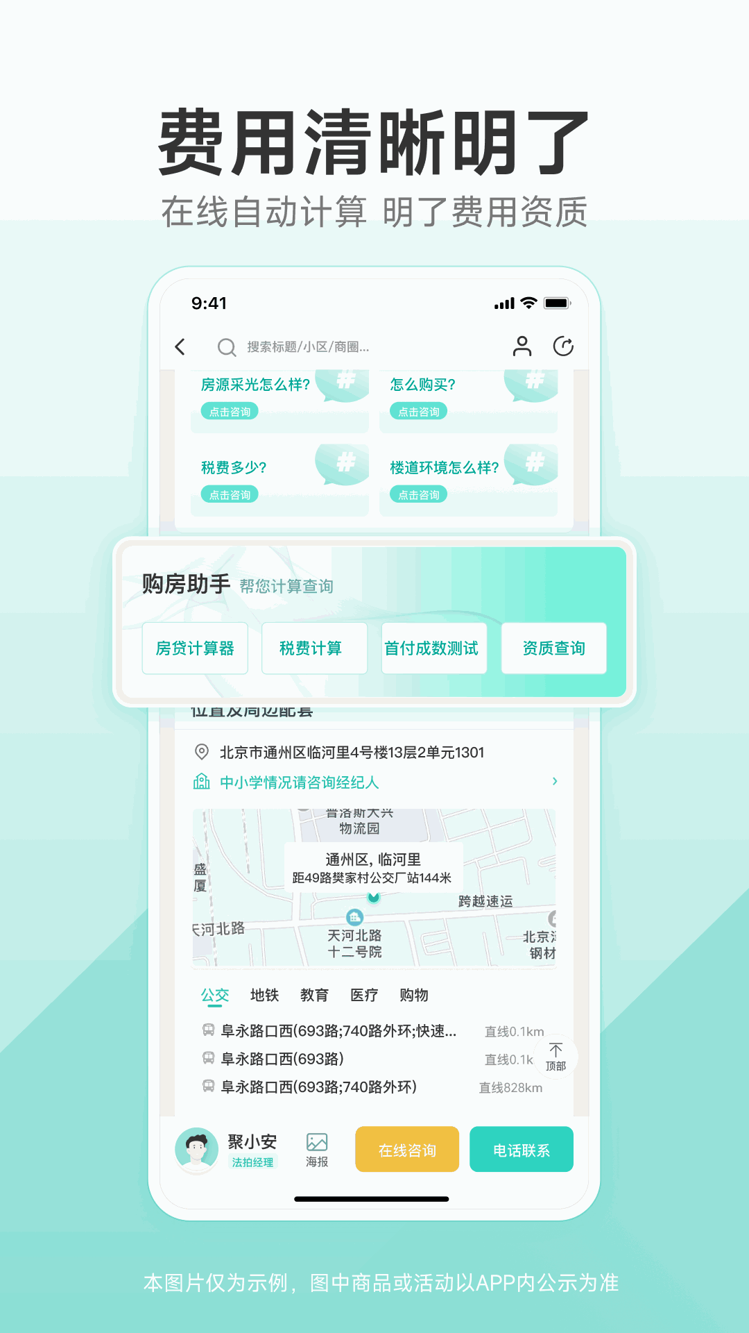 聚安佰业