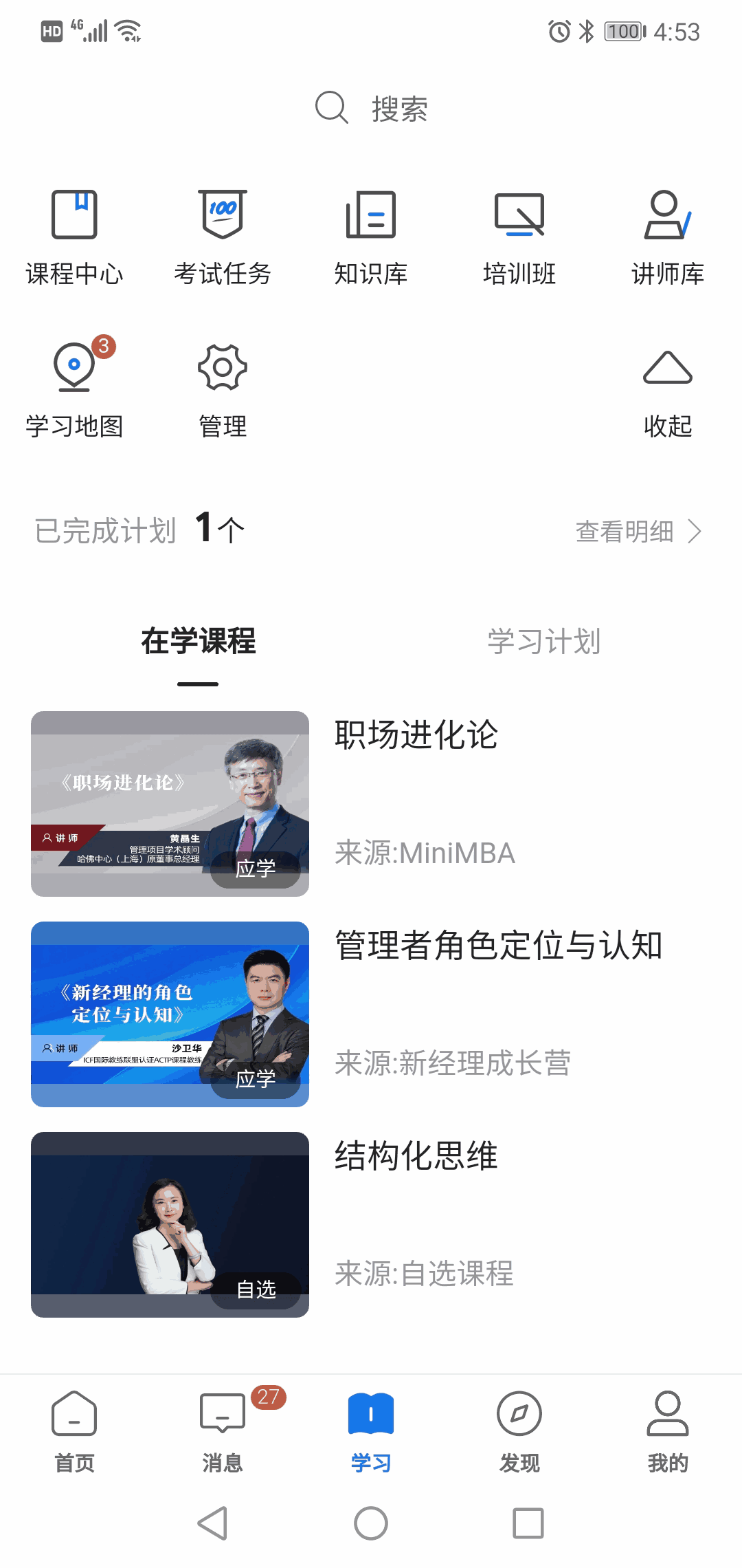创合汇云课堂
