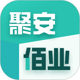 聚安佰业