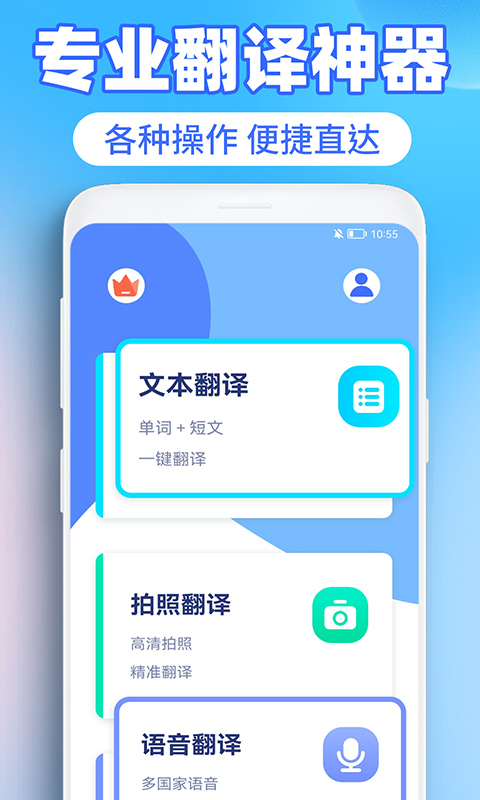 英语图片转文字拍照翻译