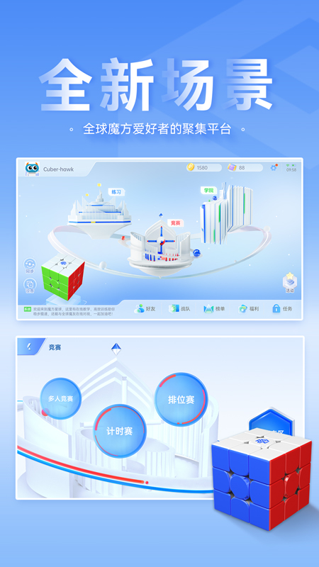 魔方星球(CubeStation)