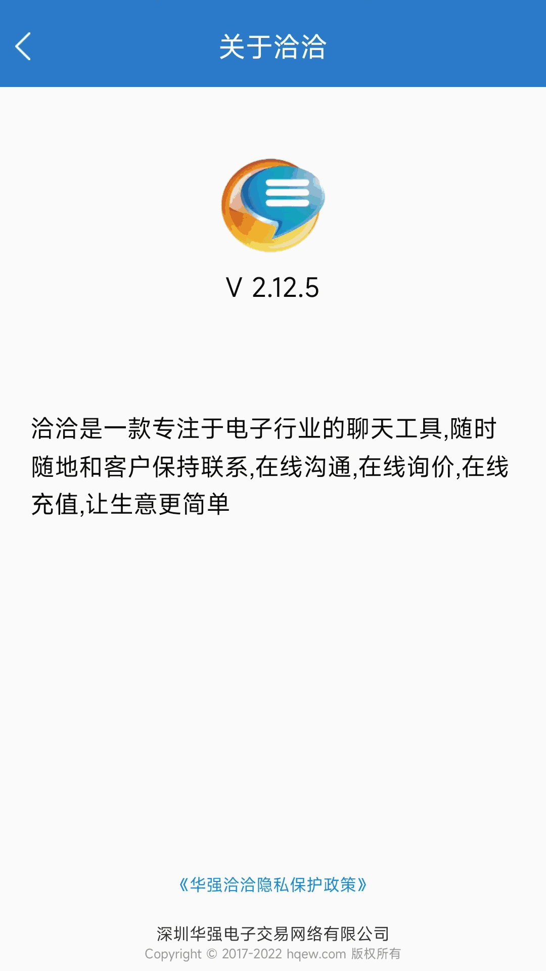 华强洽洽