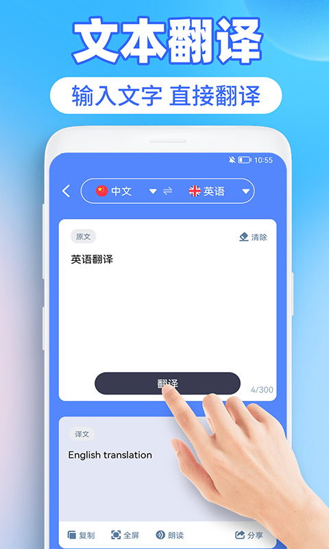 英语图片转文字拍照翻译