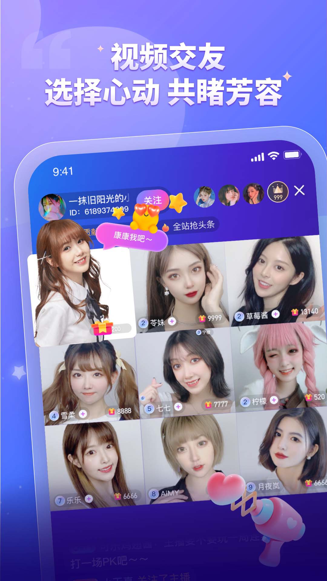 比心