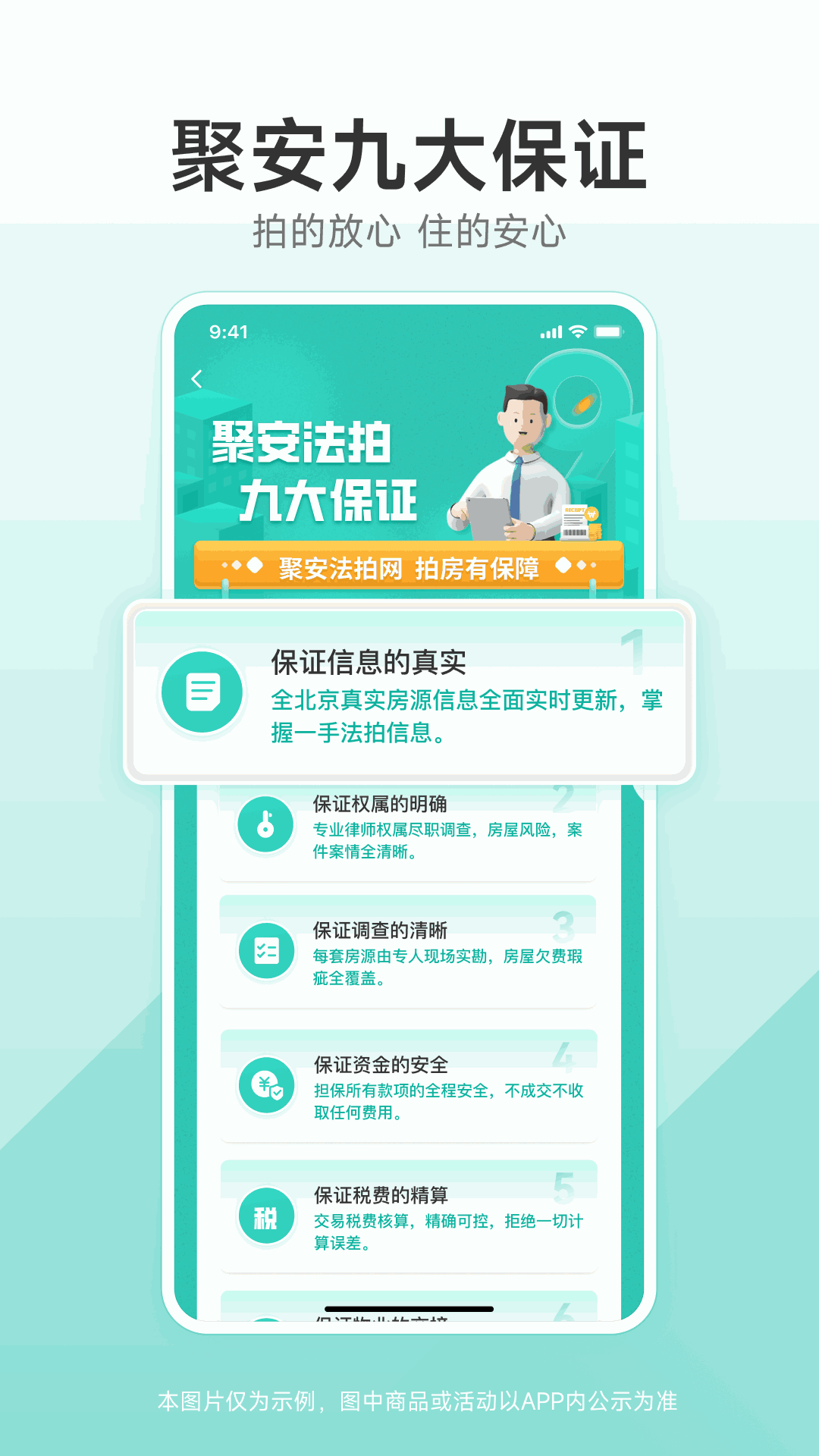 聚安佰业