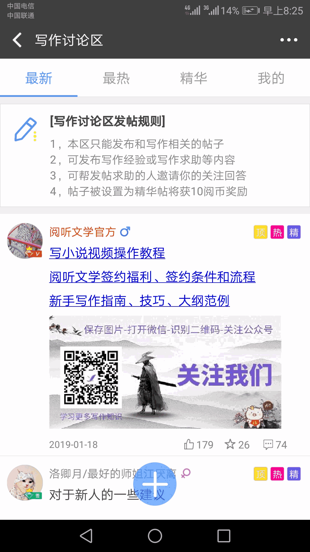 写书小说阅读