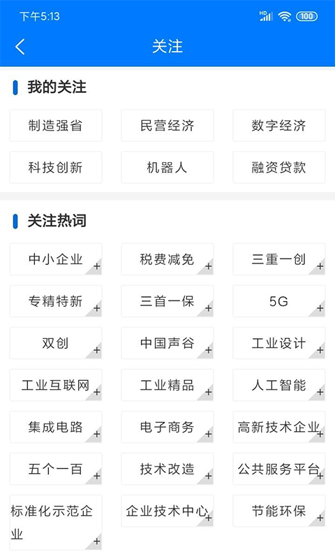 皖企服务云